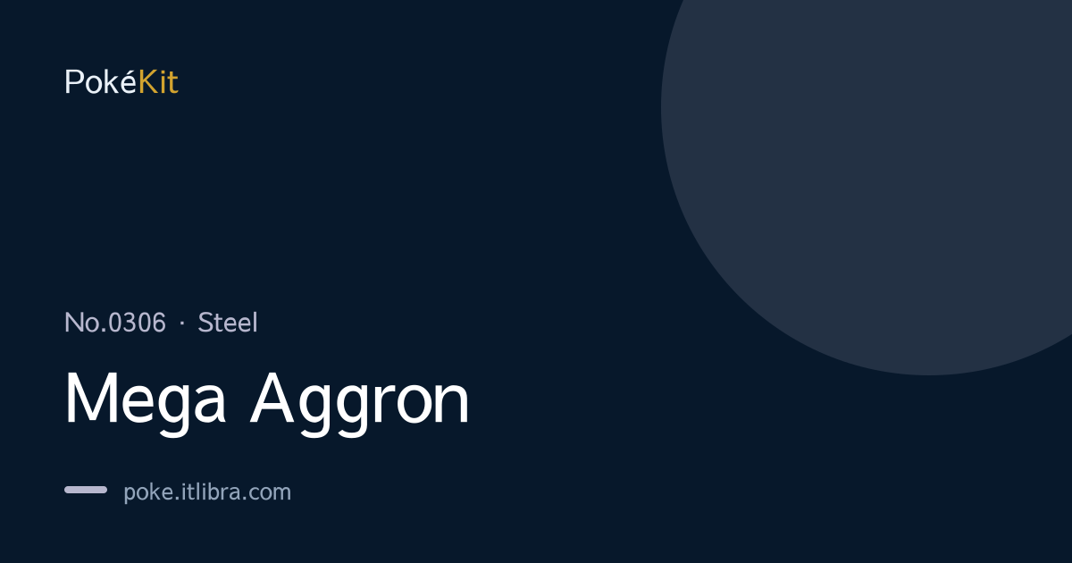 Mega Aggron — Base Stats, Weaknesses & Abilities | PokéKit